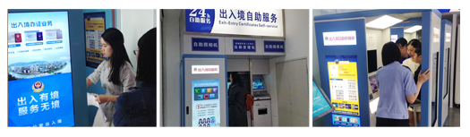 收支境自助拍照机