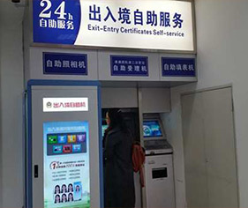 收支境办证中间