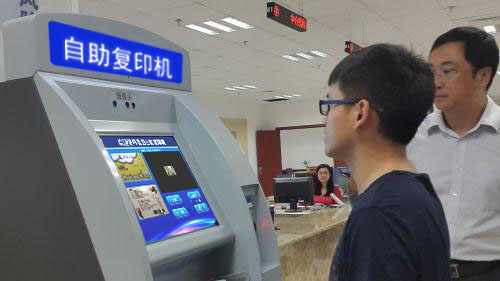 银行自助办事终端