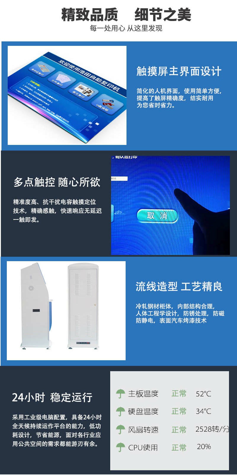自助查问机