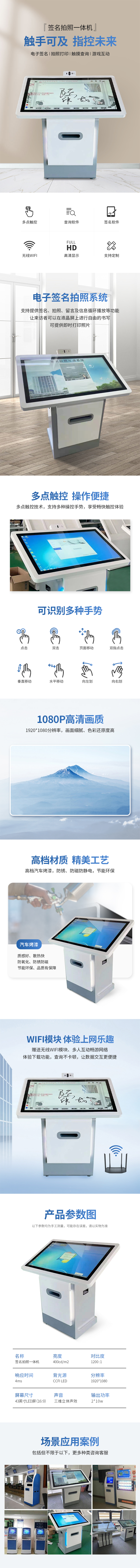 署名拍照一体机