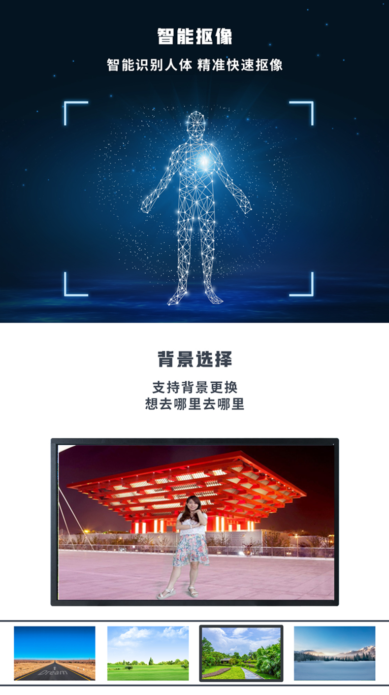 无绿布主动抠像拍照一体机 无绿布主动抠像拍照一体机
