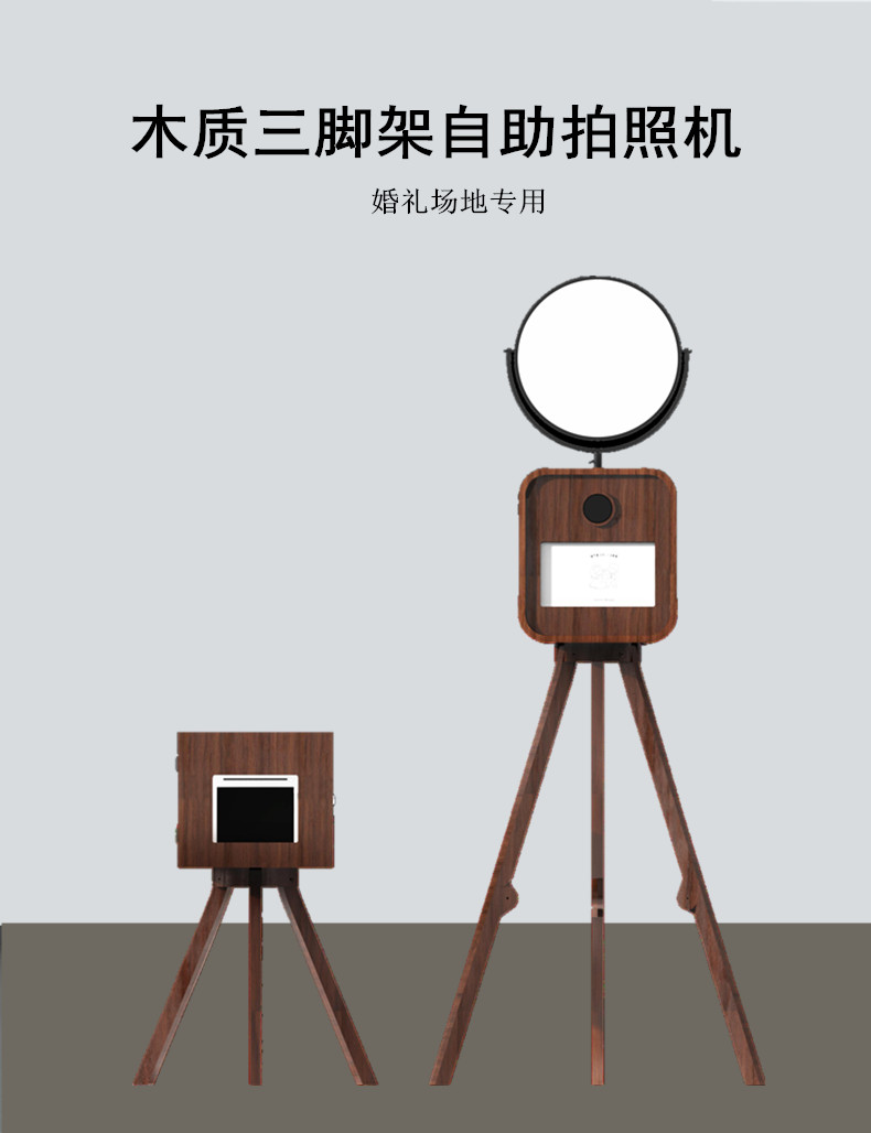 成婚互动拍照机