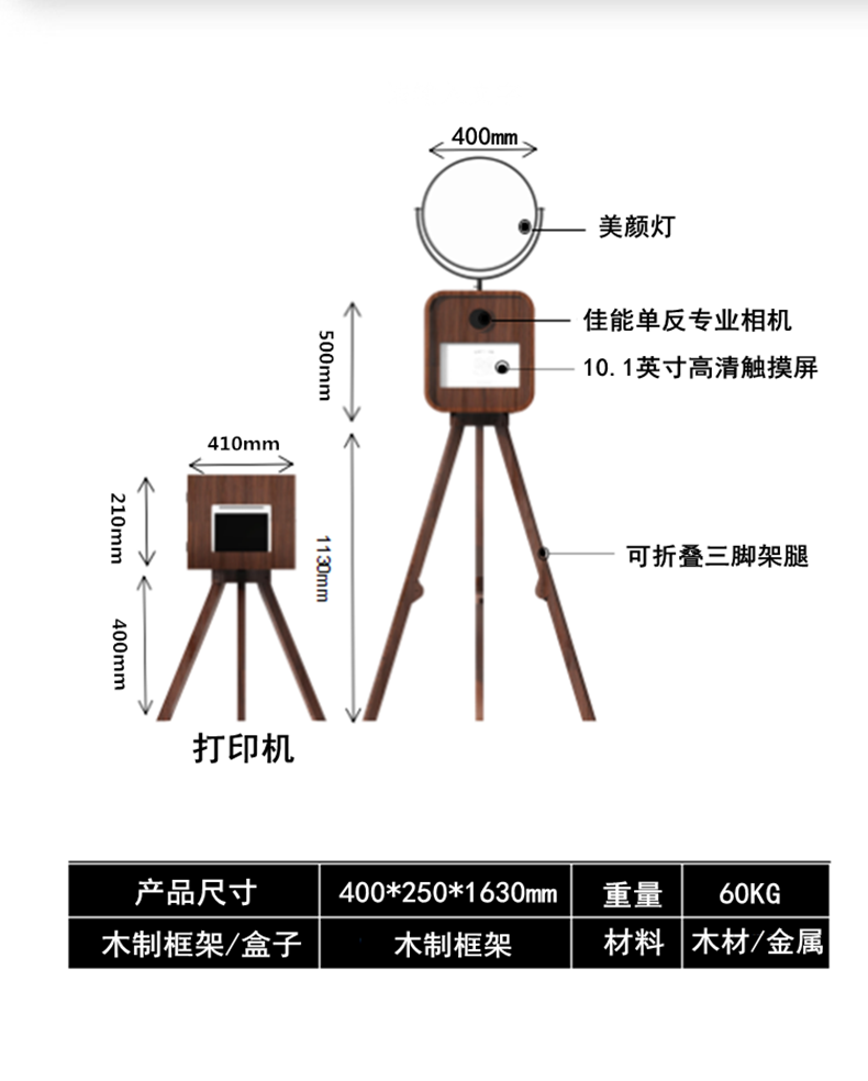 成婚互动拍照机