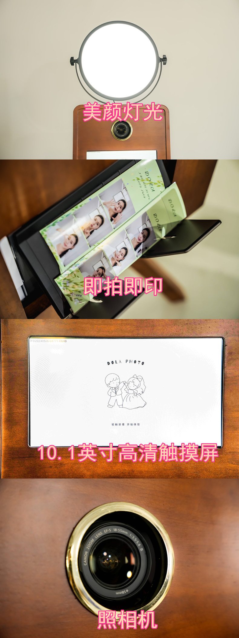成婚互动拍照机