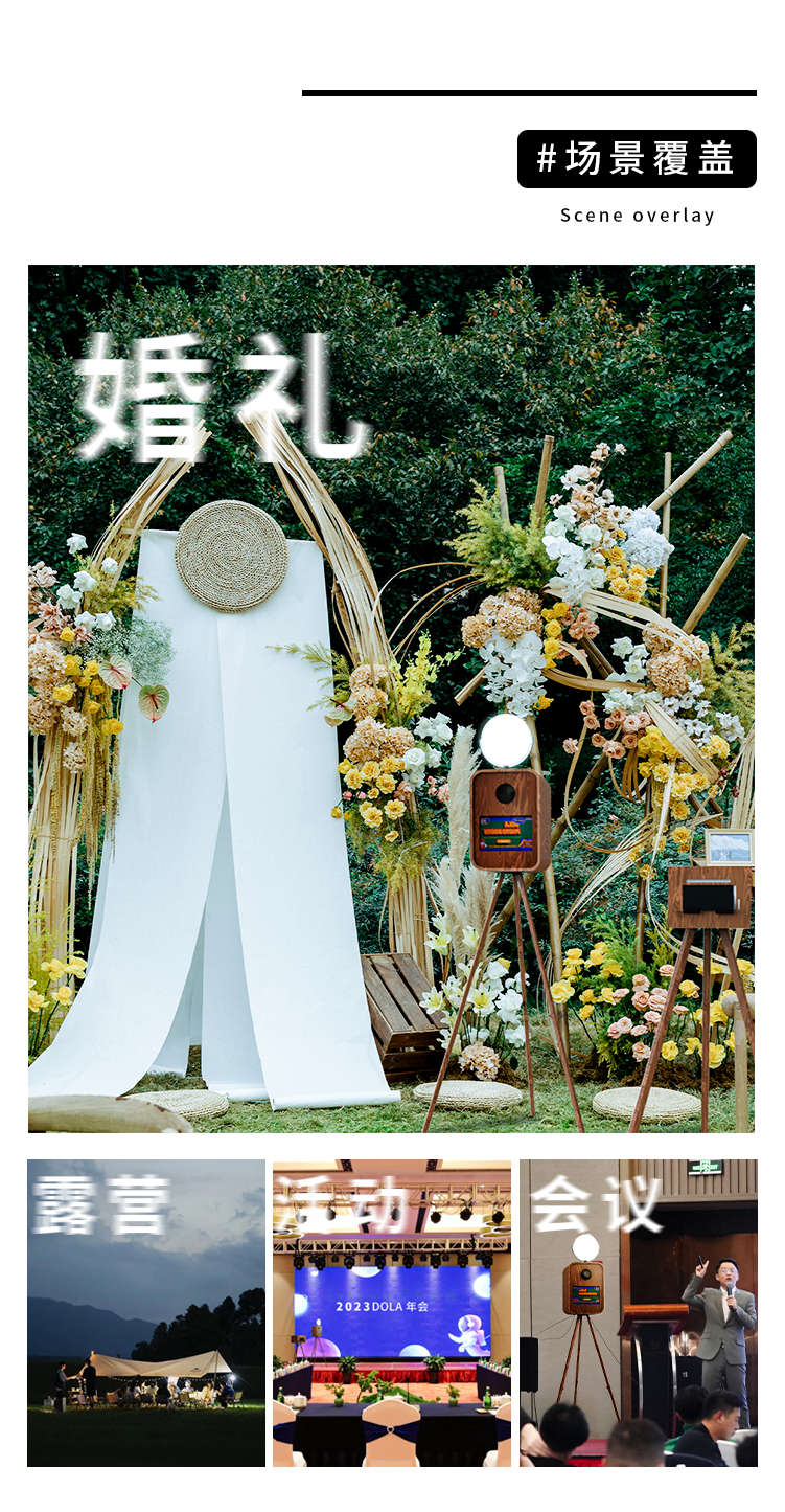 成婚互动拍照机