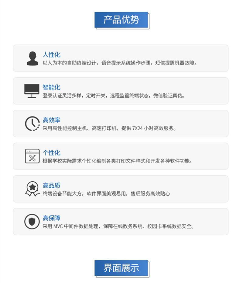 高校成就单自助查问打印机