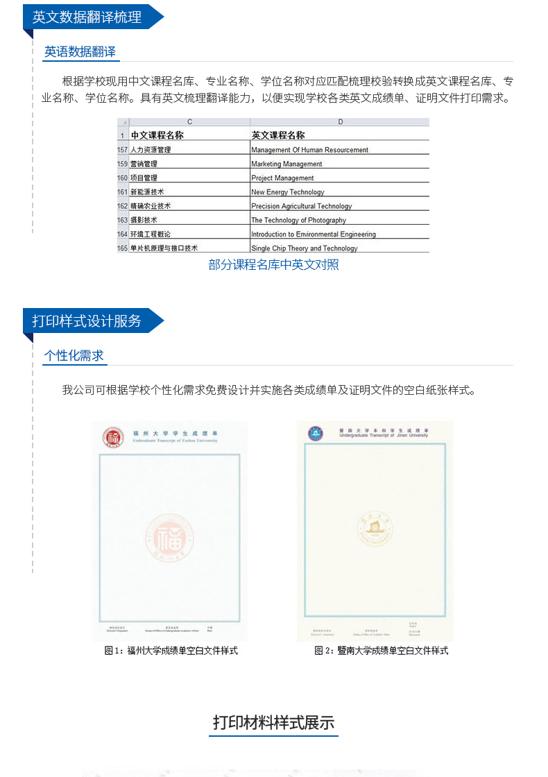 高校成就单自助查问打印机