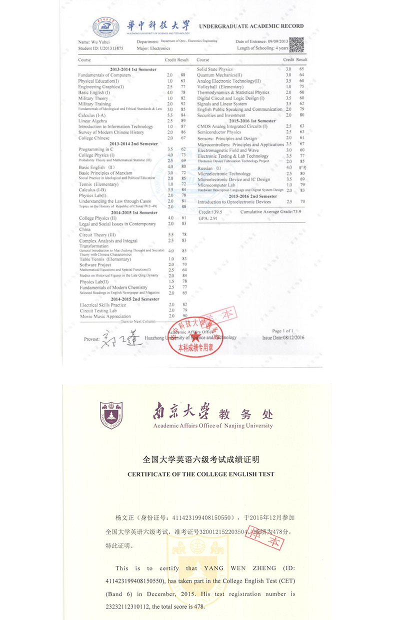 高校成就单自助查问打印机