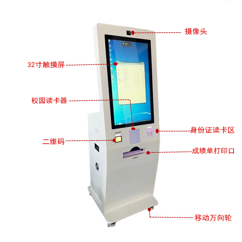 高校成就单自助查问打印机