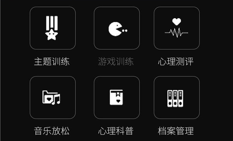 心思宣泄体感机