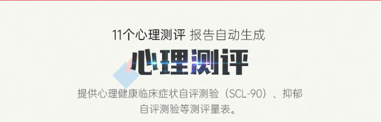 心思宣泄体感机