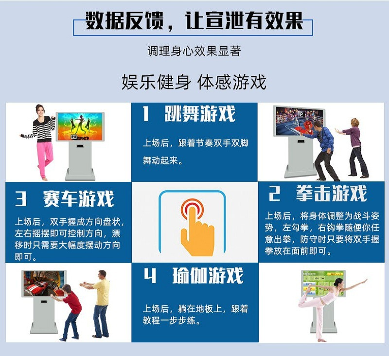 心思宣泄体感机