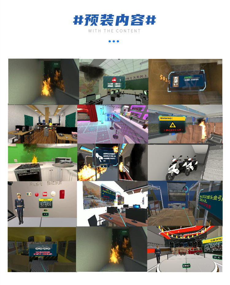 VR消防宁静进修机 VR消防宁静进修机