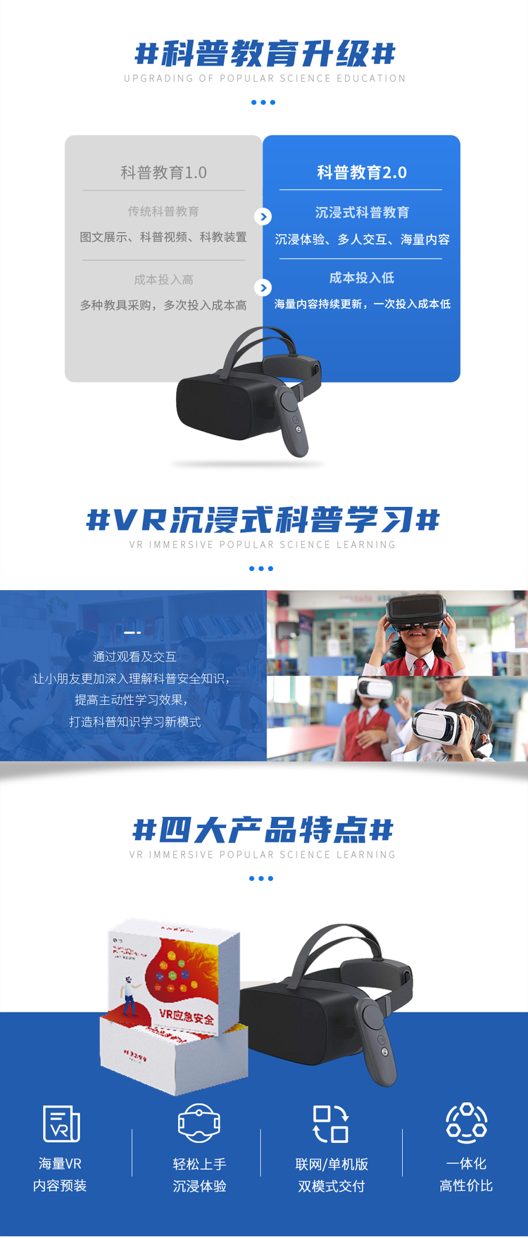 VR应急宁静机 VR应急宁静机