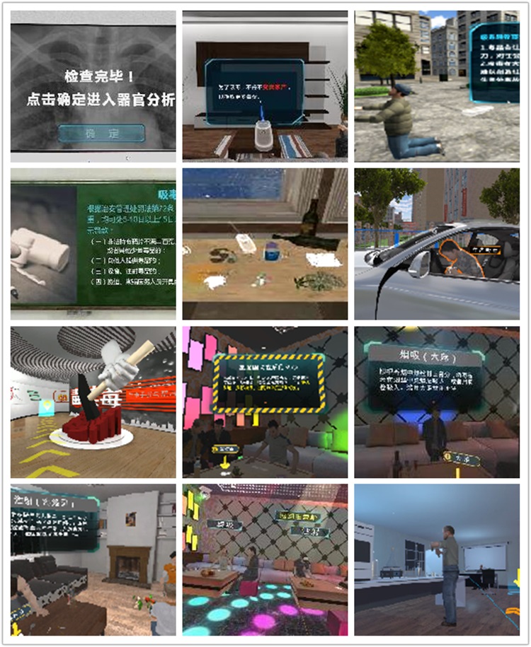 VR禁毒进修机 VR禁毒进修机