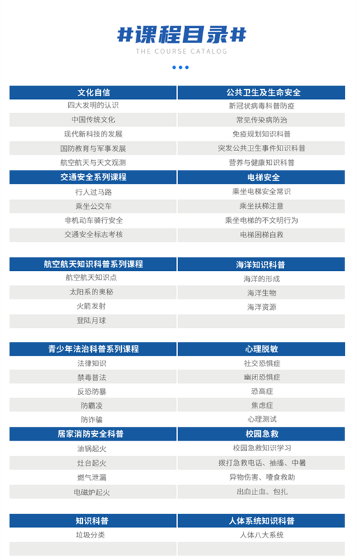 VR校园宁静机