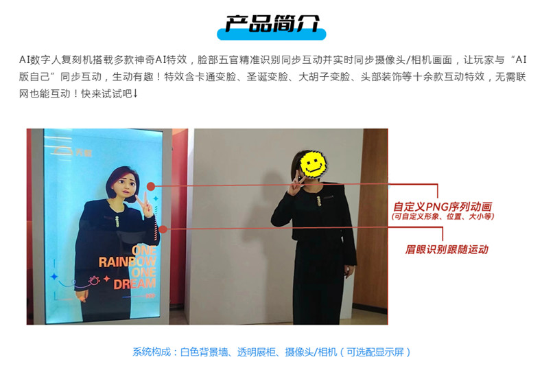 全息舱AI互动拍照机 全息舱AI互动拍照机