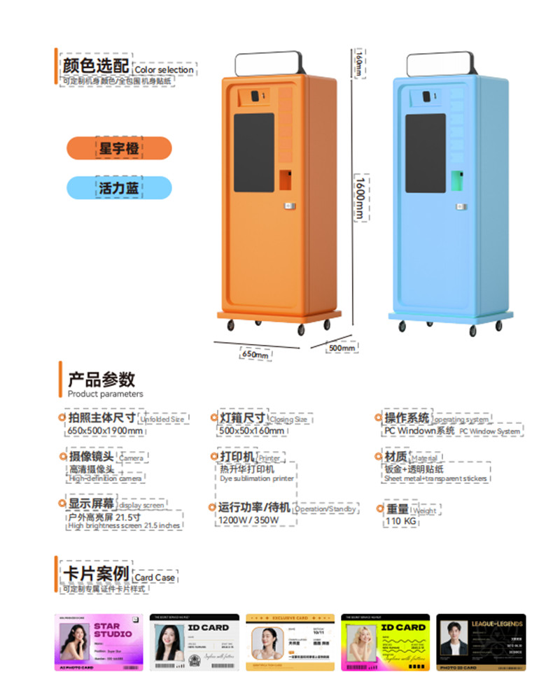 AI证卡拍照机 AI证卡拍照机